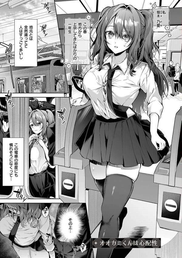 ひとりじめラブドール【電子版限定特典付き】【めめゆ】 エロ画像 003