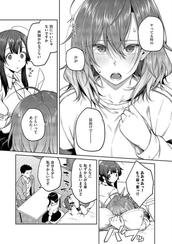茉莉花（4）【広弥】 エロ画像 003
