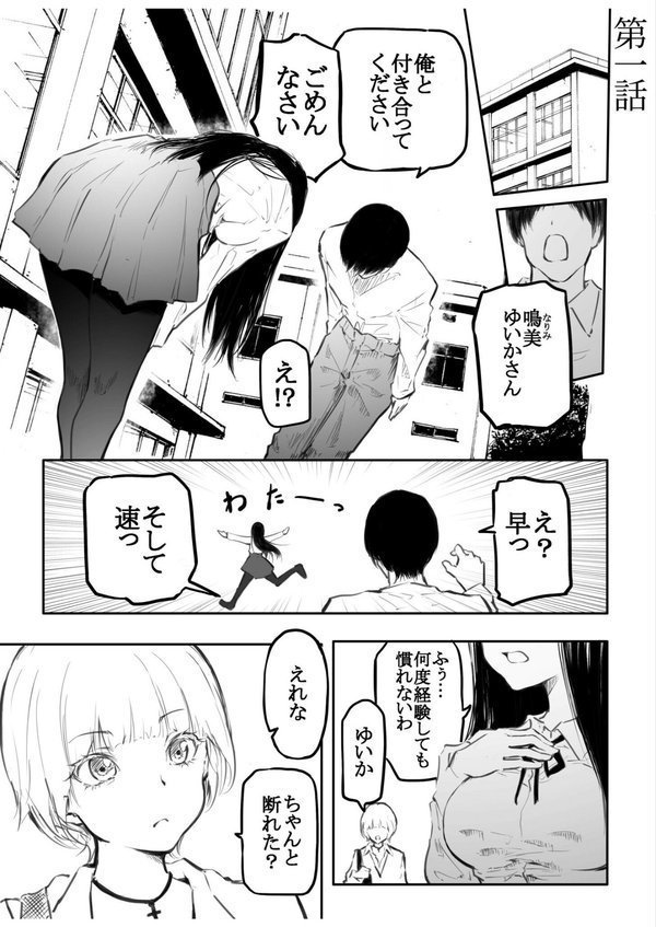 こう見えて生えてます。【風雲’アライ’だいき】 エロ画像 003