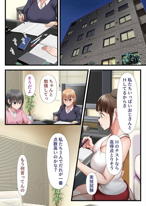 彼女にフラれて傷心旅行に行ったら修学旅行生と混浴することになって…！？（11）【にぼ煮干】 エロ画像 003