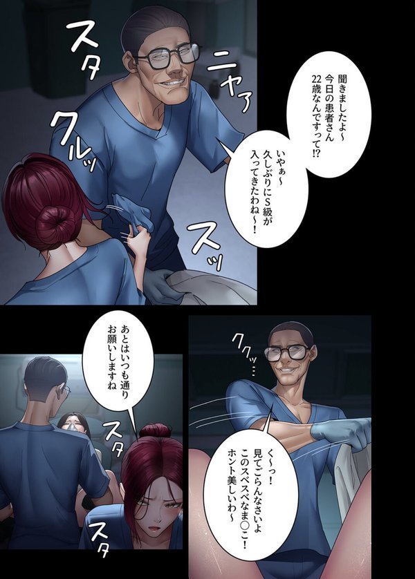 【フルカラー】夜勤病棟 -失墜する看護師たち-【LeeDool Taegam】 無料エロ漫画（同人誌）サンプル画像003