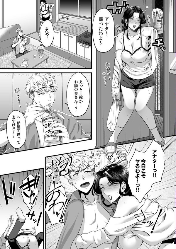 一緒にもっと乱れちゃお…？お酒でとろけたカラダで何度も絶頂【砂浜のさめ ふとしSLIM おにけん ぐれます 桐生真澄 余命3週間 山本ピンタン tara】 エロ画像 003