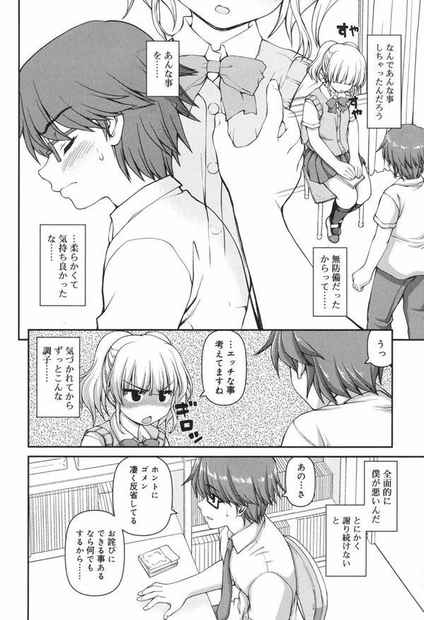 COMIC Juicy NO.4【松竜 カイシンシ 笹倉綾人 倉澤まこと たまちゆき 巻田佳春 みずきえいむ 関谷あさみ 山崎かずま 内藤らぶか きみおたまこ なるさわ景 鷹勢優 みまち 無有利安 ホーミング ベンジャミン ほっけうるふ】 エロ画像 003