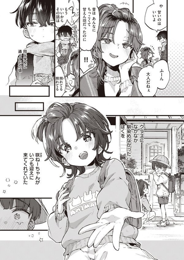 すいーと＆すぱいしー【森島コン】 エロ画像 003