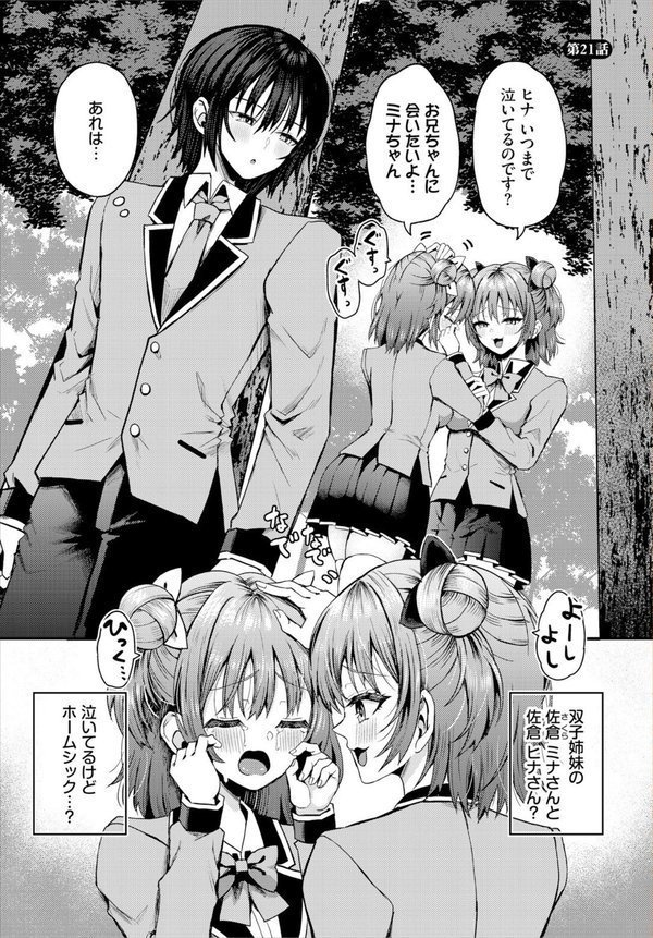 遭難したら無人島で中出し放題21話【はざくらさつき 西りょう コミックバベル編集部】 無料エロ漫画（同人誌）サンプル画像003
