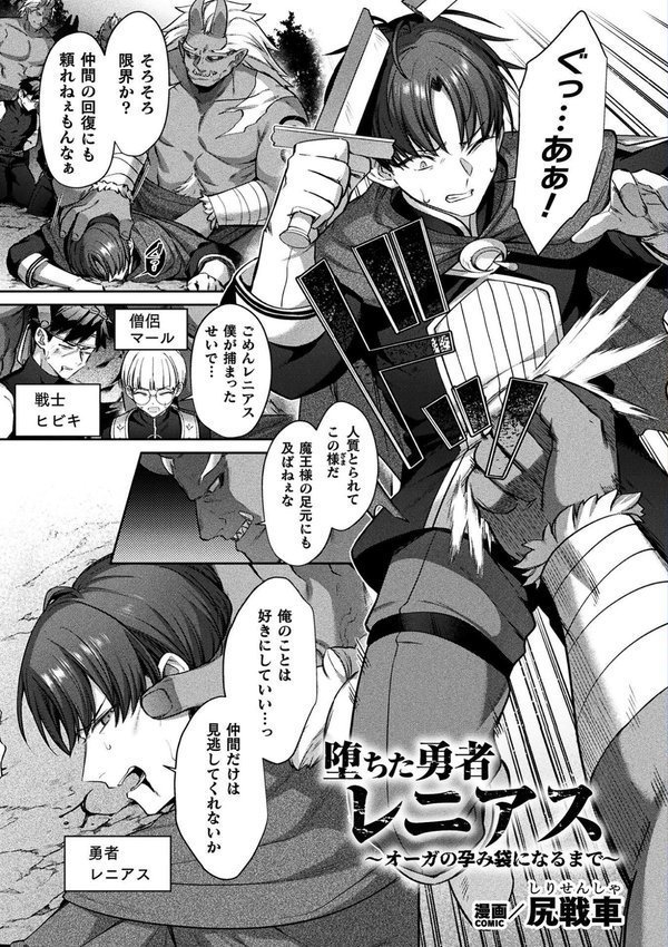 二次元コミックマガジン TS孕ませ 女体化してママになっちゃいました【尻戦車 桜シロウ 高梨志郎 すかいれーだー 須影】 エロ画像 003