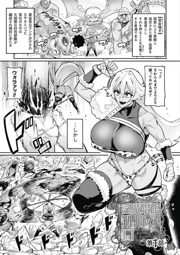 ヴェノムローゼス 〜綺麗な薔薇には淫毒がある〜【波止場茜】 エロ画像 003