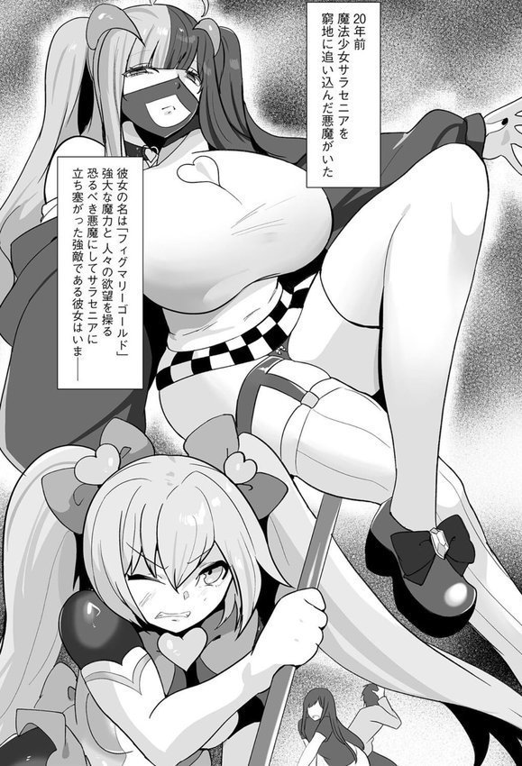 うわ…キッツ…魔法少女サラセニア【第4話】【Dかけつ】 エロ画像 003