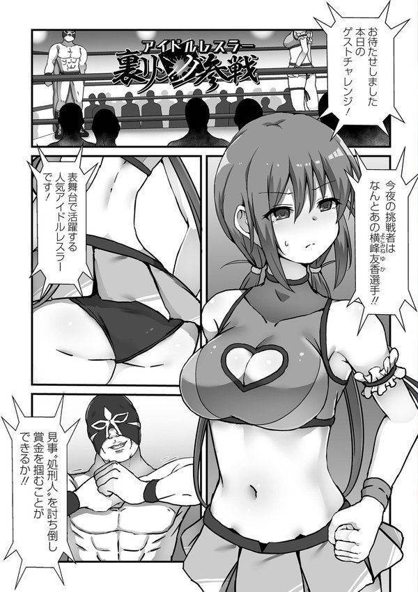 女の子のお腹は殴らないで！【よたか】 エロ画像 003