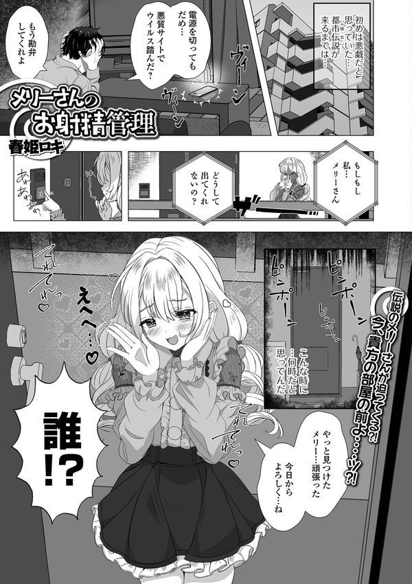 ロリババア専門アンソロジー 千代娘 巻の八【小さいおひめさま救急車 春姫ロキ パルコ長嶋 くまじろ シブハル 奥坂前上 Dかけつ 一水社編集部】 エロ画像 002