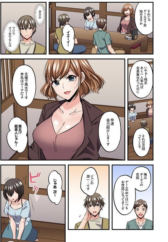 ゲーミング女子と一日中ハメてみた〜弱点は乳首からの追撃ピストン3【黒瀬りぶ】 エロ画像 003