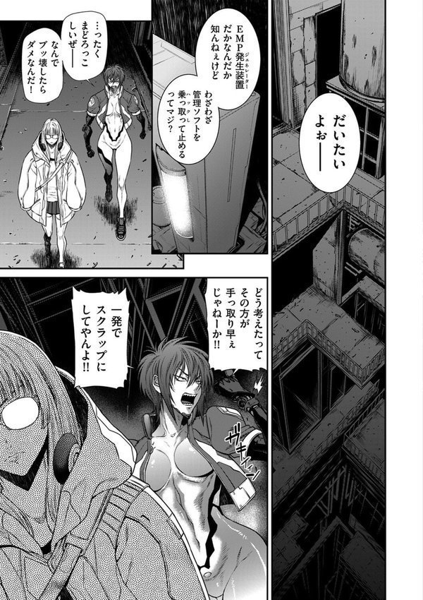 P.S.C潜入捜査官 怜子 14 流刑街編【砂川多良】 エロ画像 002