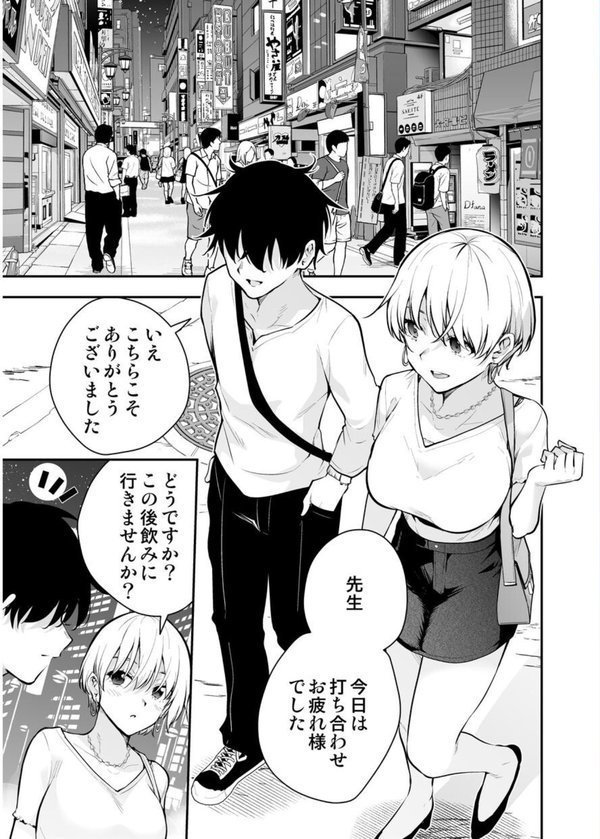 見知らぬ女子校生に監禁された時の話 〜if〜 2巻 ウチに住み着いたヤンデレ彼女は酔ったらすごい件。【きただりょうま】 エロ画像 003