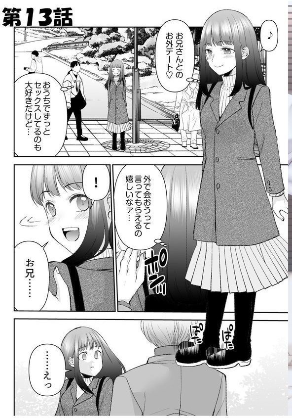 「まって…そこキモチよすぎるっ！」挿れたがりな契約カノジョの奥をコンコンFANZA限定版【デジタル特装版】【佐倉はなつみ】 エロ画像 003