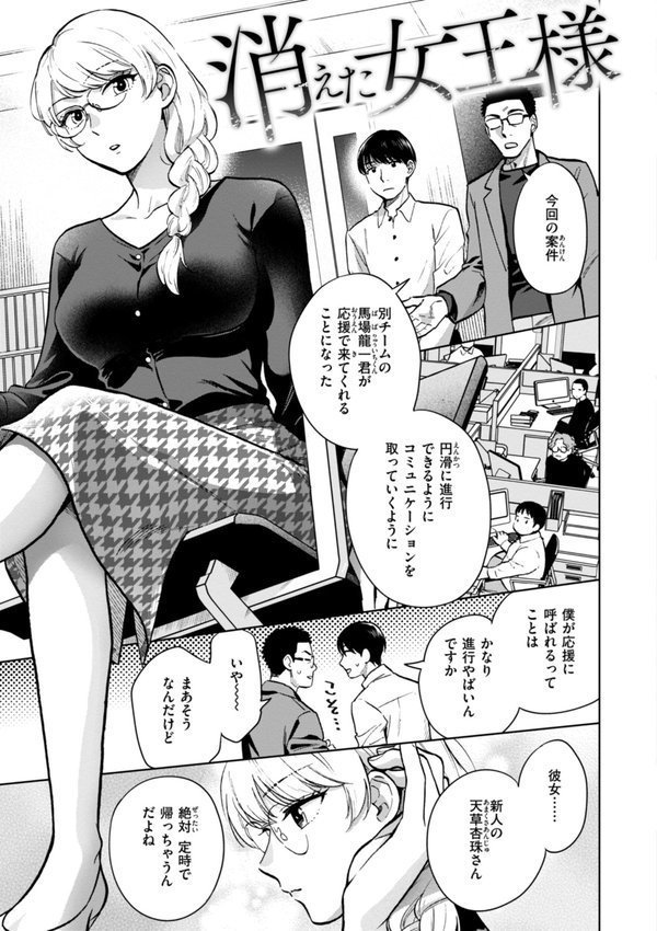 めちゃくちゃになろうよ【どらのやま】 エロ画像 003