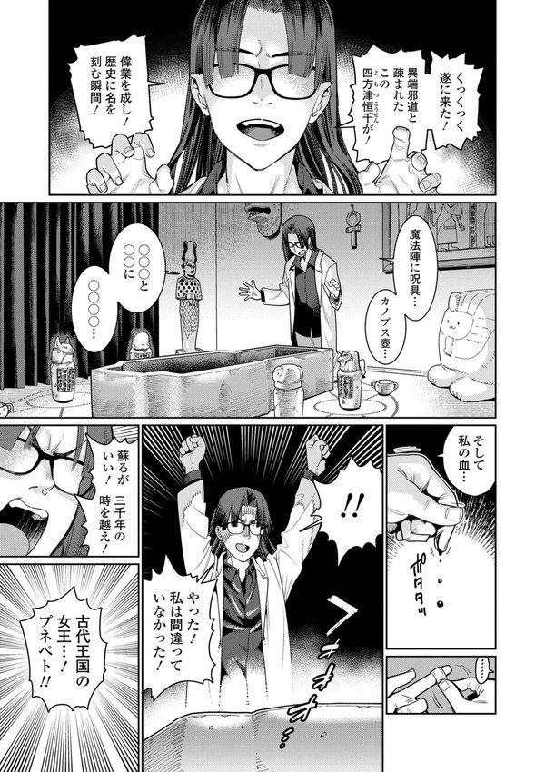 オトメオアシス【FANZA限定特典付き】【源五郎】 エロ画像 003