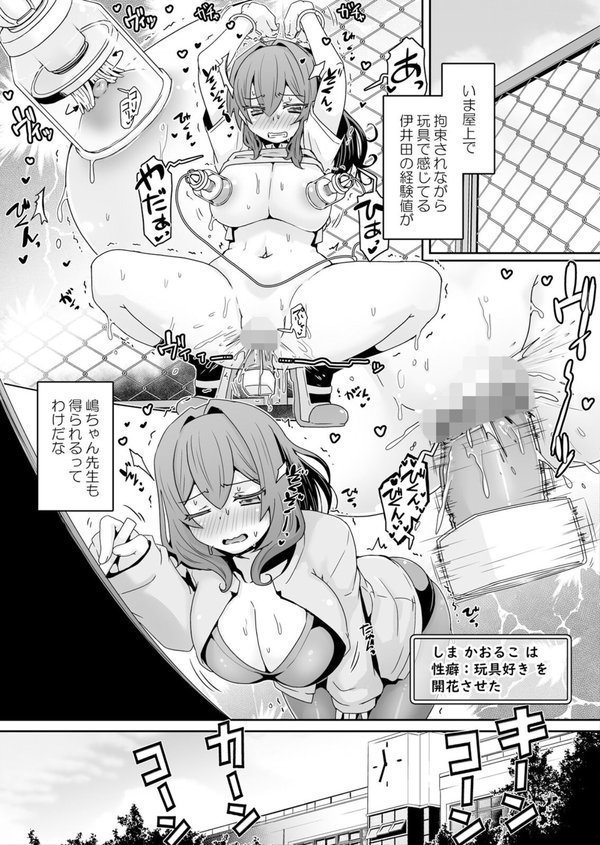 発情アプリで調教開始〜誰もいない教室で絶頂を繰り返す生意気JK 18【De】 エロ画像 003