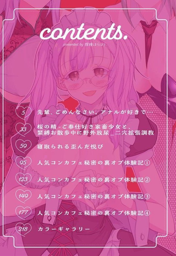 サレまち【探検はらはら】 エロ画像 002