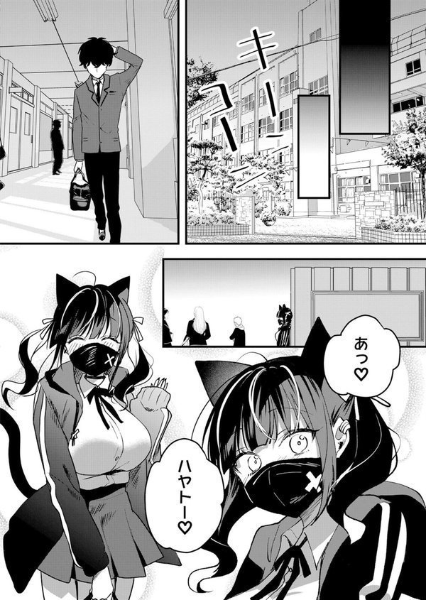 生イキJKに中●し調教〜めちゃくちゃに突いて、奥の方に出してあげるね 59【花咲まひる】 エロ画像 002