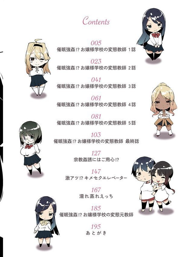 催●セプテット【こぼ】 エロ画像 002