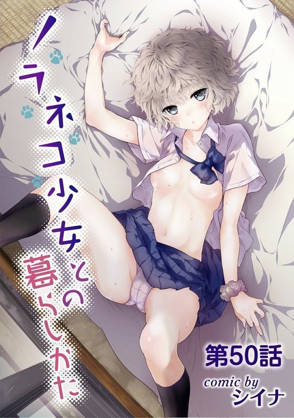 アナンガ・ランガ Vol.118【はましま薫夫 シイナ 紅碧 中島大河 椋蔵 ちいうつ アナラン編集部 天原 あずせ 亀山しるこ ゆうみ でんぶ腿 搾精研究所 剥元ここ りぃあ しだれ彩 Nao ふさつぐ こにんぽり hayami もちむ木 ウツロギノア】 エロ画像 002
