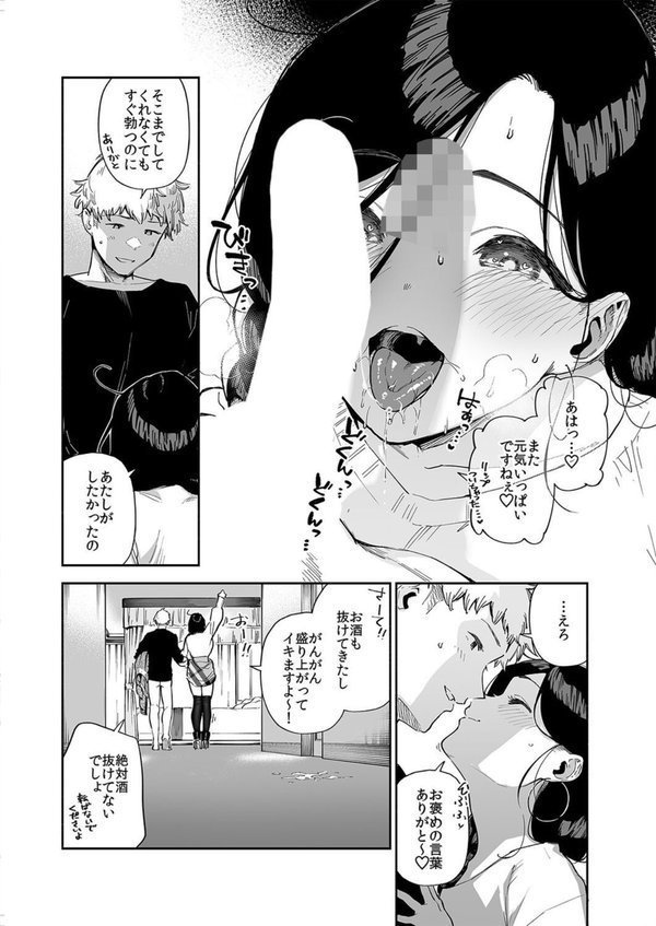 となりのあやねさん（7）【ヘリを はらヘリ堂】 エロ画像 002