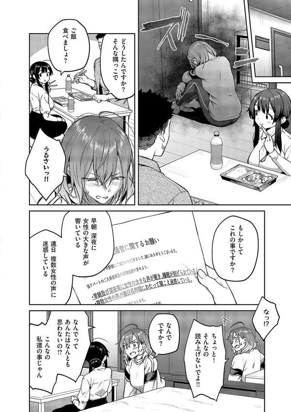 茉莉花（4）【広弥】 エロ画像 002