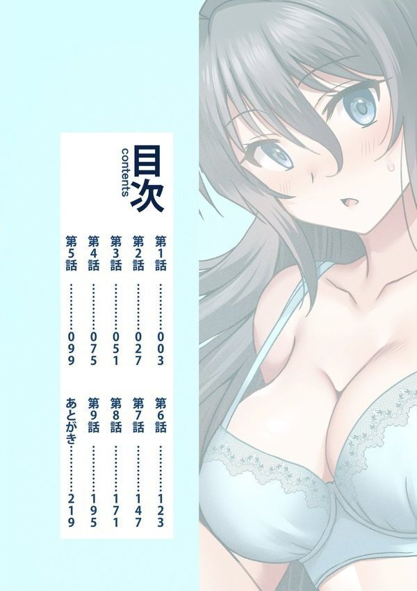 「こっちは何回もイッてんだよ！」〜助けたお礼にガツガツヤンキーSEX〜【音乃夏】 エロ画像 002