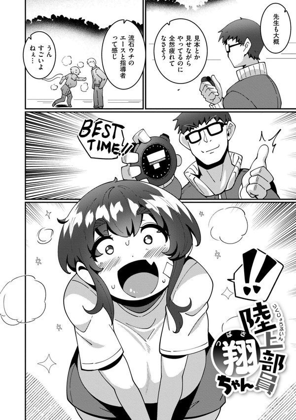 極・乳詰。【コノシゲ COMIC快艶編集部】 エロ画像 002
