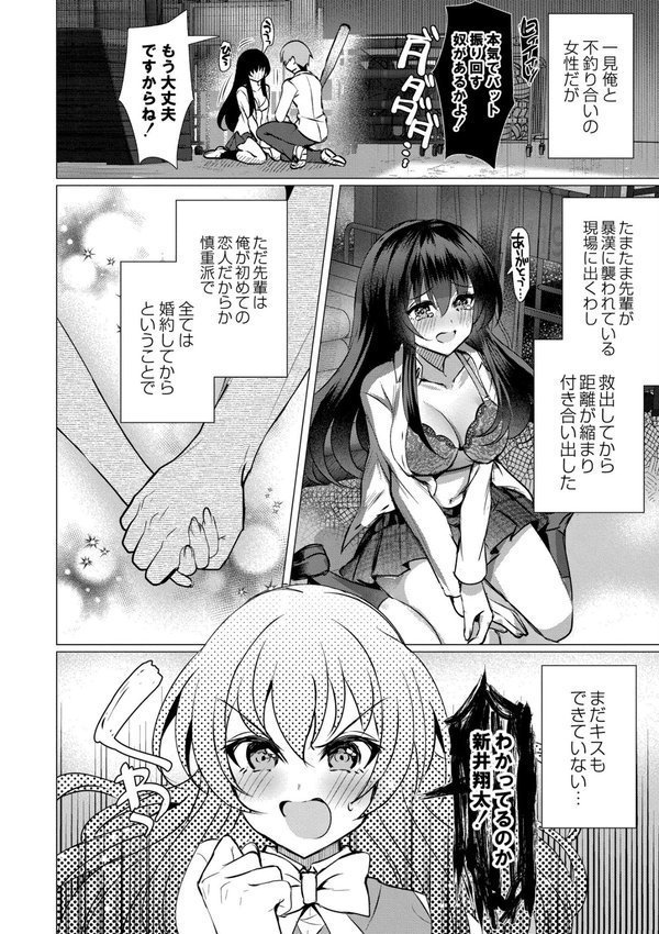 アオハル∞リピート【夜空柴 COMIC快艶編集部】 エロ画像 002