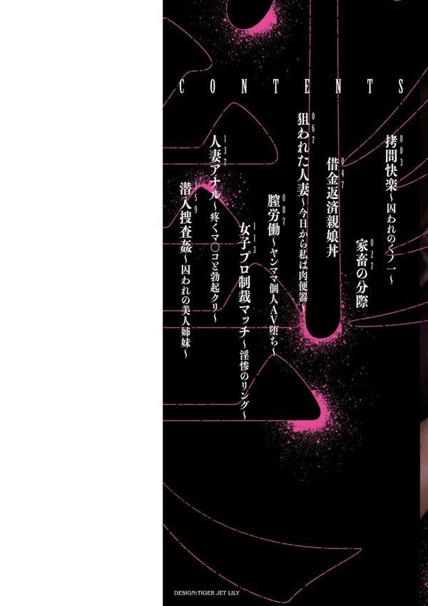 惨美華【ドモン】 エロ画像 002