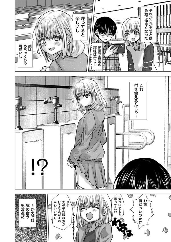 俺だけは本当のキミを知っている【たかし】 エロ画像 002