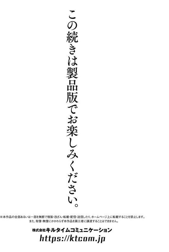 悪の手先になったので。 〜魔法少女を××します〜 THE BOOK【山梨ユウヤ】 エロ画像 057
