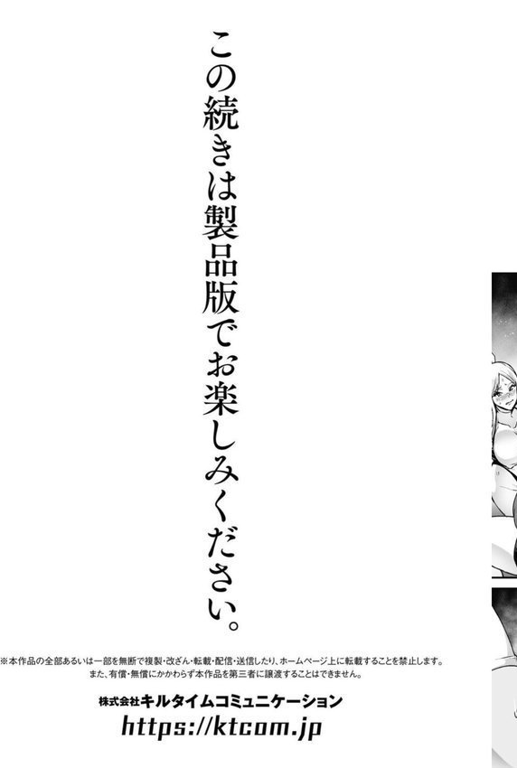 ヴェノムローゼス 〜綺麗な薔薇には淫毒がある〜【波止場茜】 エロ画像 059