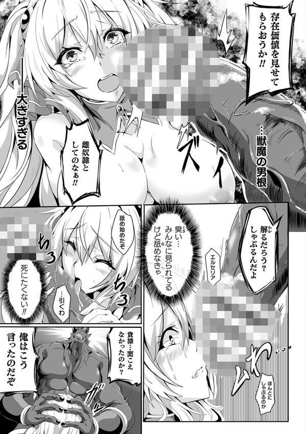 負けて孕んでボテ腹エンド【かカカカ】 エロ画像 059
