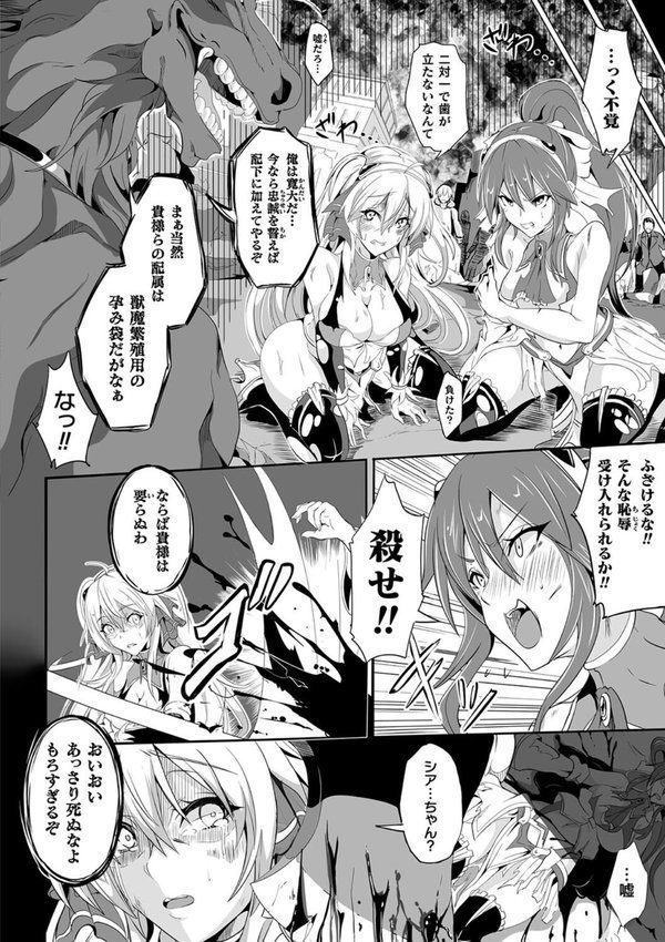 負けて孕んでボテ腹エンド【かカカカ】 エロ画像 058