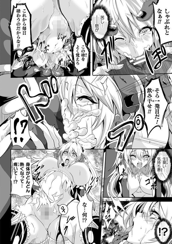 負けて孕んでボテ腹エンド【かカカカ】 エロ画像 060