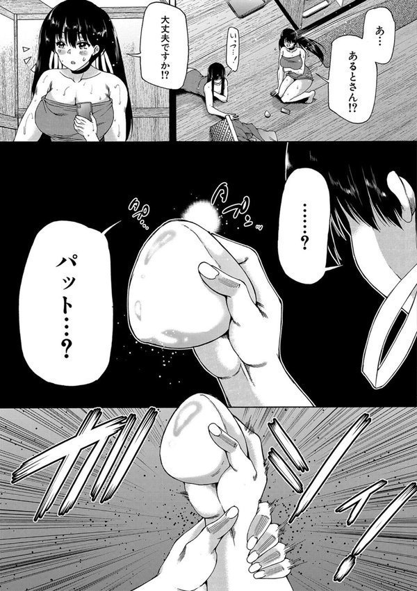 村は、ふたなりハーレム【和原ヨウ MUJIN編集部】 エロ画像 062