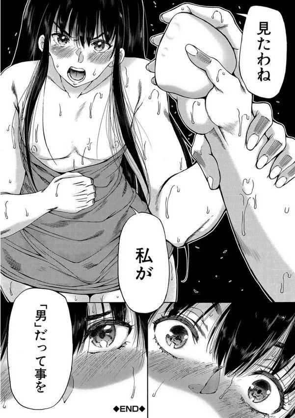 村は、ふたなりハーレム【和原ヨウ MUJIN編集部】 エロ画像 063