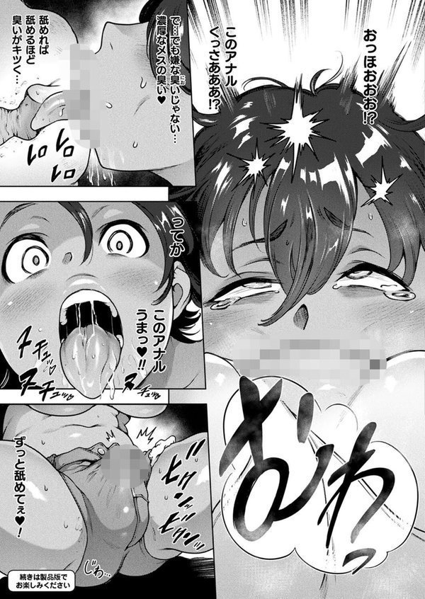 コミックアンリアル Vol.114【向日葵たろう カジマコト むむむ星人 豊咲 しいなかずき 谷口さん chin マルコ 針金紳士 鱈 そらみる 皆瀬たまき 内藤キララ 和泉はち ラララ・ホリディ ナナマチ 良ちゃん 天乃輝 砂場遊 びろぶどう 菊薊薫 Sayika よくないひとし】 エロ画像 064