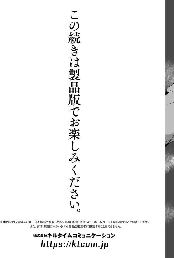 負けて孕んでボテ腹エンド【かカカカ】 エロ画像 065
