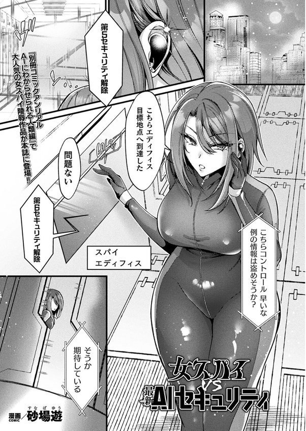 コミックアンリアル Vol.114【向日葵たろう カジマコト むむむ星人 豊咲 しいなかずき 谷口さん chin マルコ 針金紳士 鱈 そらみる 皆瀬たまき 内藤キララ 和泉はち ラララ・ホリディ ナナマチ 良ちゃん 天乃輝 砂場遊 びろぶどう 菊薊薫 Sayika よくないひとし】 エロ画像 067