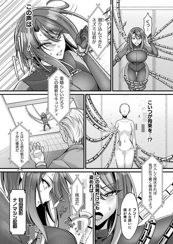 コミックアンリアル Vol.114【向日葵たろう カジマコト むむむ星人 豊咲 しいなかずき 谷口さん chin マルコ 針金紳士 鱈 そらみる 皆瀬たまき 内藤キララ 和泉はち ラララ・ホリディ ナナマチ 良ちゃん 天乃輝 砂場遊 びろぶどう 菊薊薫 Sayika よくないひとし】 エロ画像 069