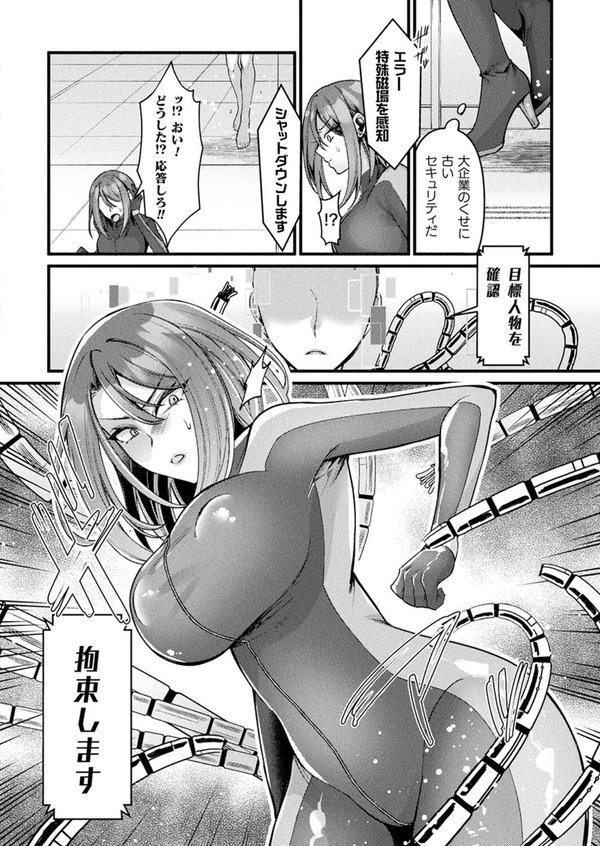 コミックアンリアル Vol.114【向日葵たろう カジマコト むむむ星人 豊咲 しいなかずき 谷口さん chin マルコ 針金紳士 鱈 そらみる 皆瀬たまき 内藤キララ 和泉はち ラララ・ホリディ ナナマチ 良ちゃん 天乃輝 砂場遊 びろぶどう 菊薊薫 Sayika よくないひとし】 エロ画像 068