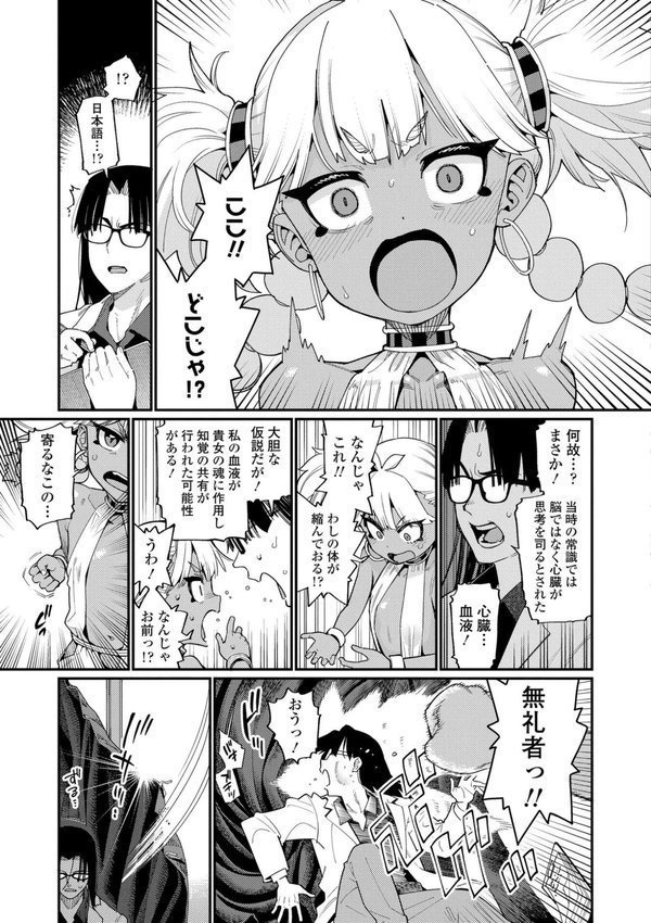 オトメオアシス【FANZA限定特典付き】【源五郎】 エロ画像 005