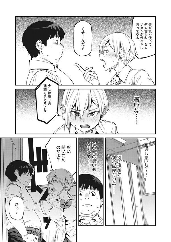 Sweet and Hot【紙魚丸】 エロ画像 005