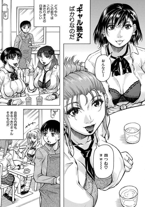 熟女ギャルに犯●れたい？！【じゃみんぐ MUJIN編集部】 エロ画像 005