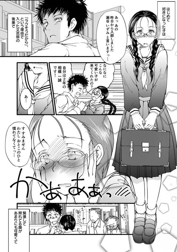サレまち【探検はらはら】 エロ画像 005