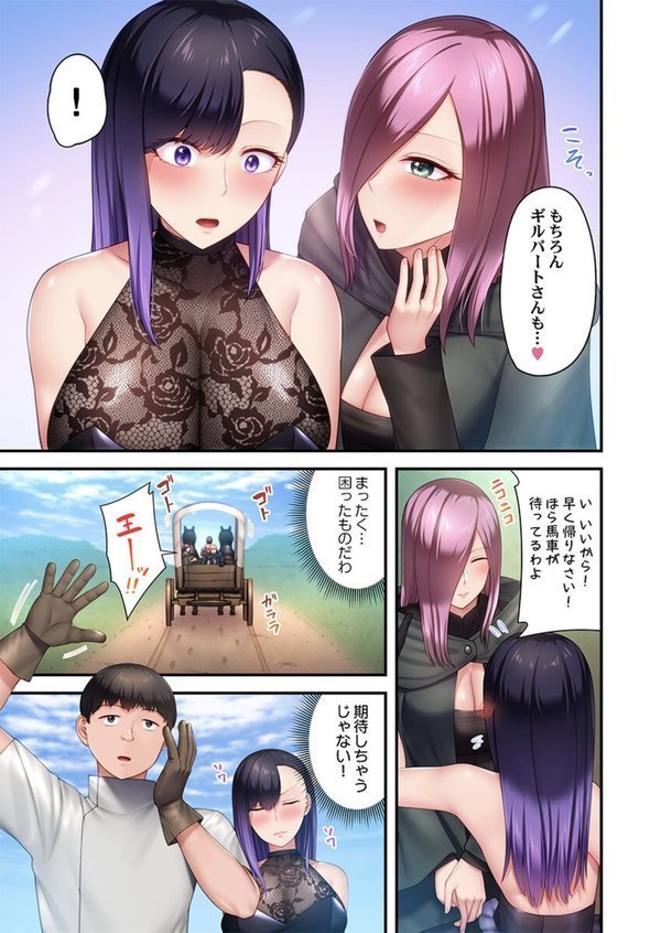 ヤリモク魔女〜セックス目的で育てた男に’わからせ’られた記録〜【FANZA先行】4【ミギ】 無料エロ漫画（同人誌）サンプル画像004