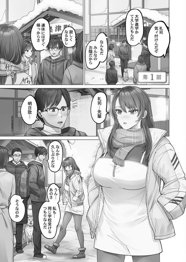 夫婦交歓【FANZA限定】【デジタル特装版】【ペーター・ミツル】 エロ画像 005